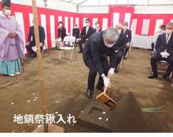 地鎮祭